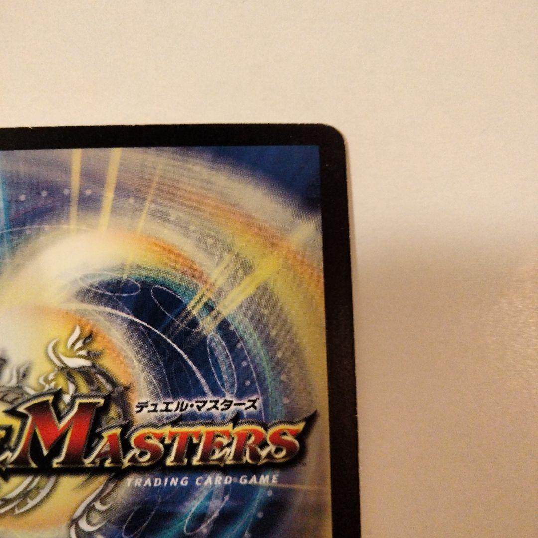 ボルメテウス・武者・ドラゴン　シークレット　青