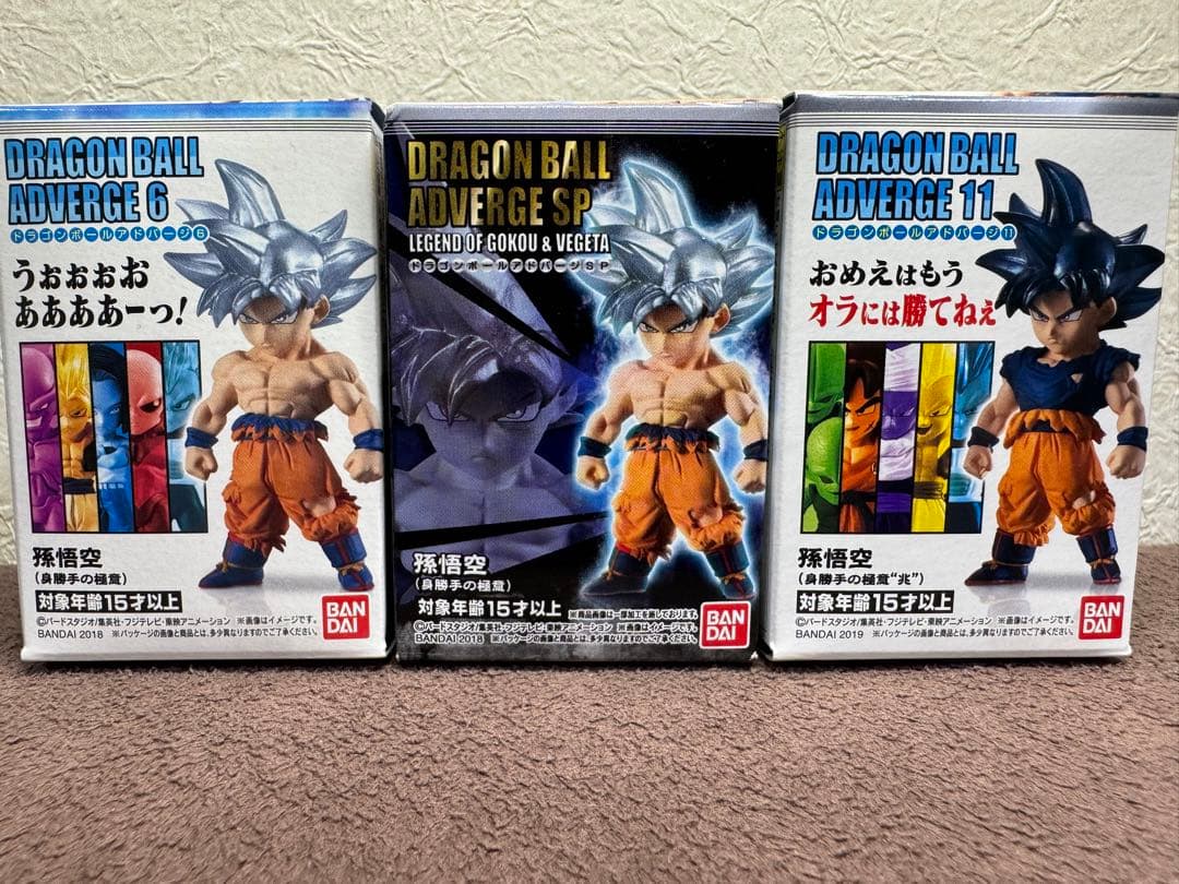 新品 ドラゴンボール アドバージ 孫悟空 プラス セット 送料込み