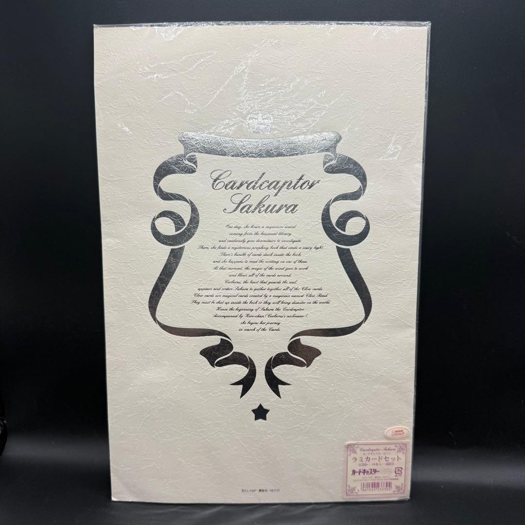 【新品未開封】 カードキャプターさくら ラミカードセット