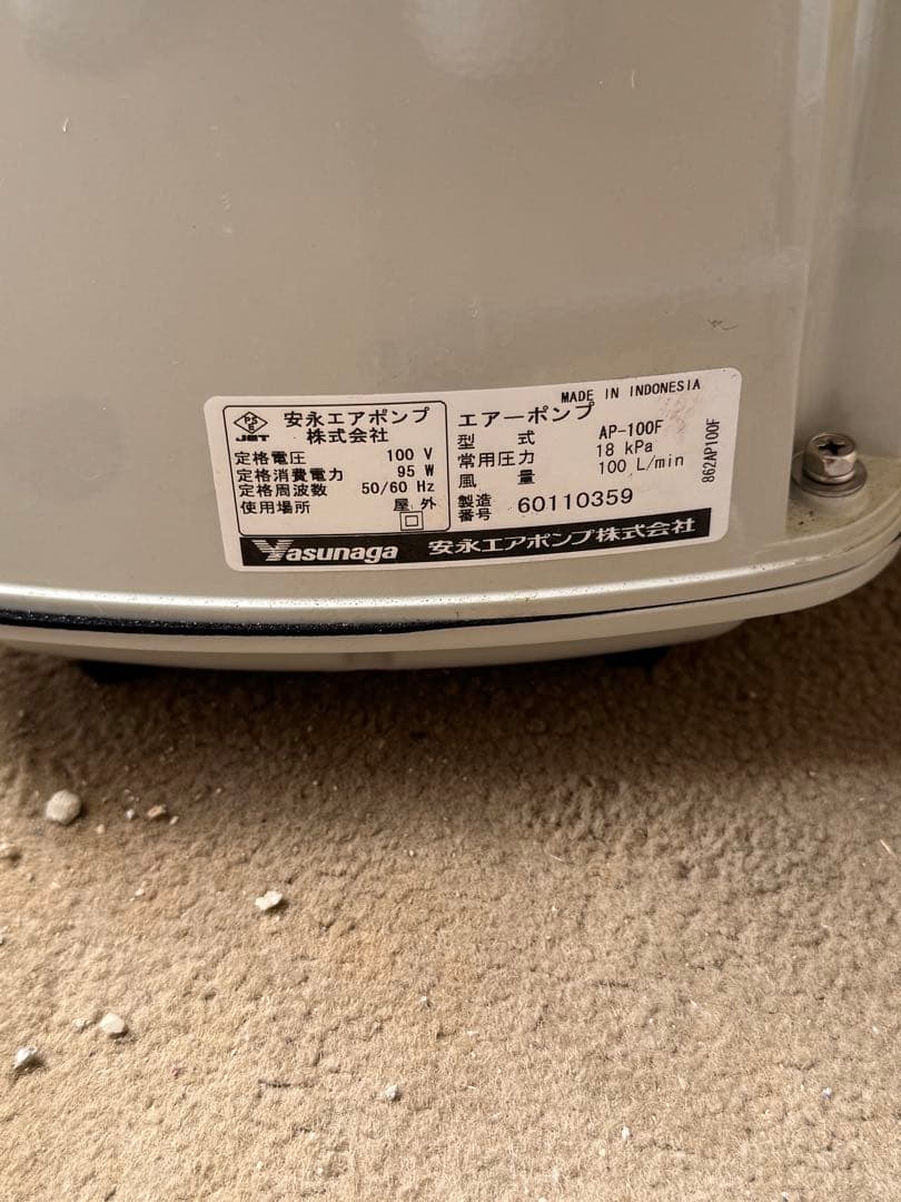 安永エアーポンプAP-100F