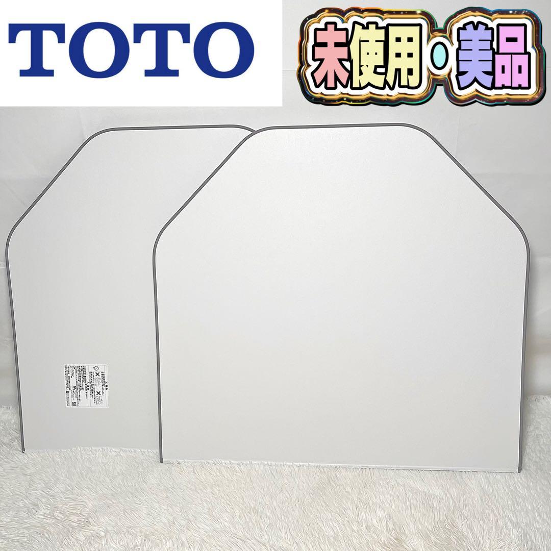【未使用・美品】TOTO ふろふた　EKKS4BKAA22WN