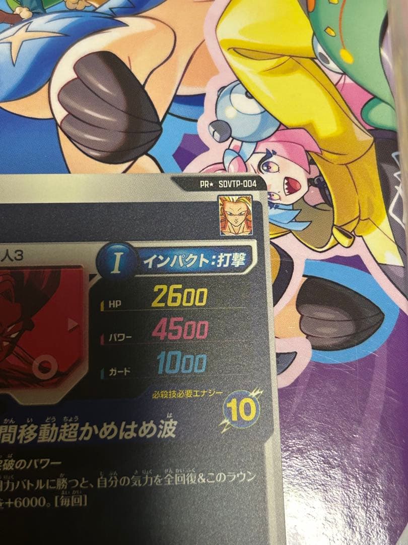 SDVTP-004 孫悟空 パラレル ドラゴンボールスーパーダイバーズ