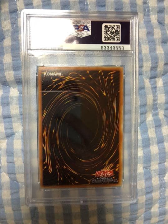 青眼の白龍 20thシークレットレア PSA9