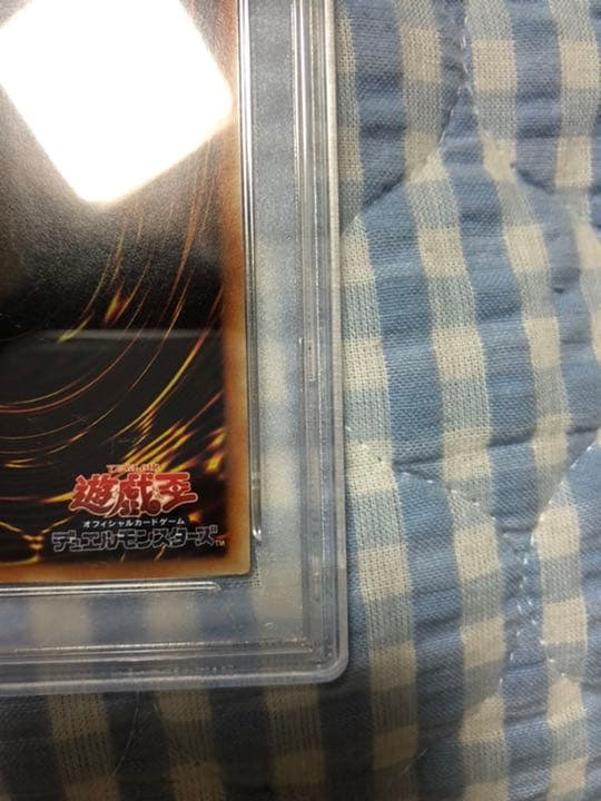 青眼の白龍 20thシークレットレア PSA9