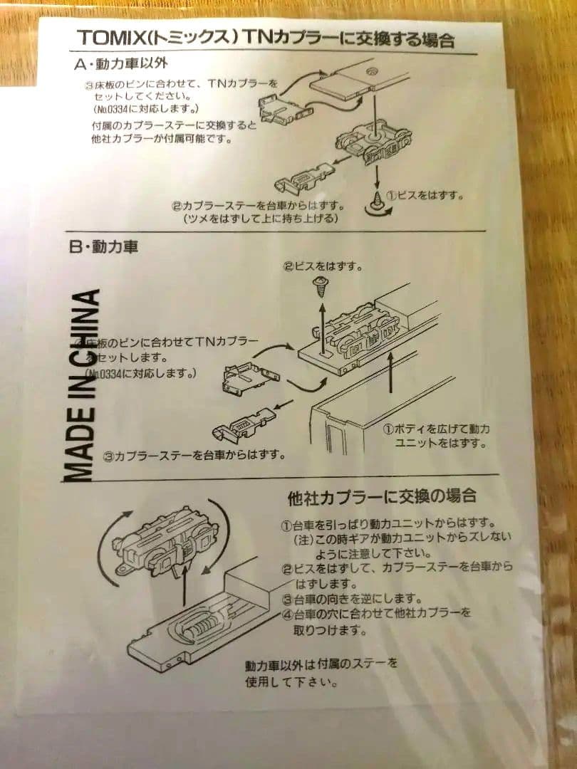 j*7様 ＭＩＣＲＯＡＣＥ Nゲージ４８５系3000番台 特急はくたか９両セット