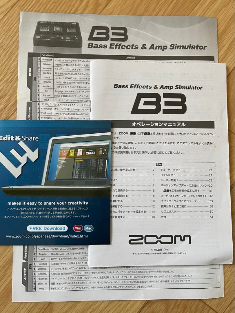 Zoom B3 ベースエフェクター