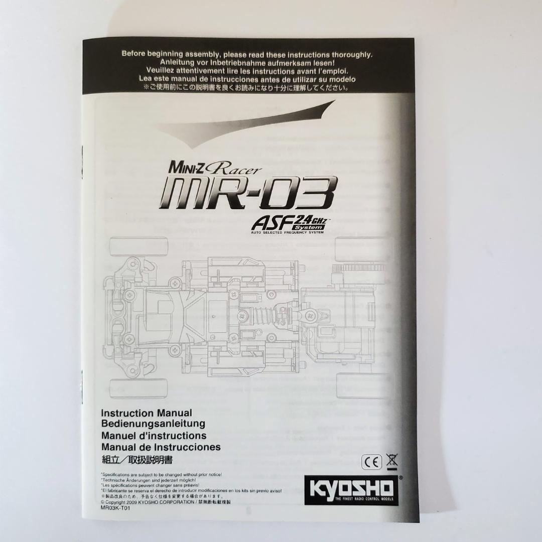 ミニッツ　MR-03　マクラーレンF-1 GTR