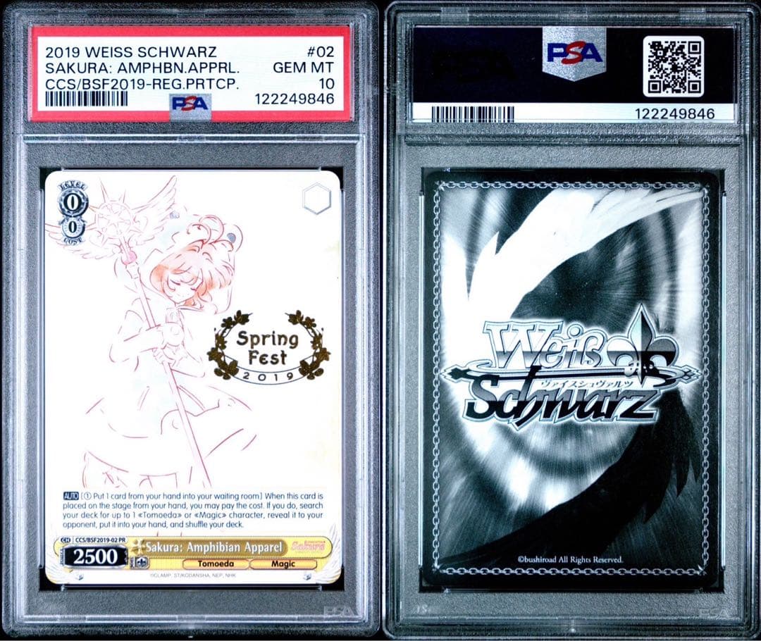 ヴァイスシュヴァルツ さくら 英語 箔押しPSA10