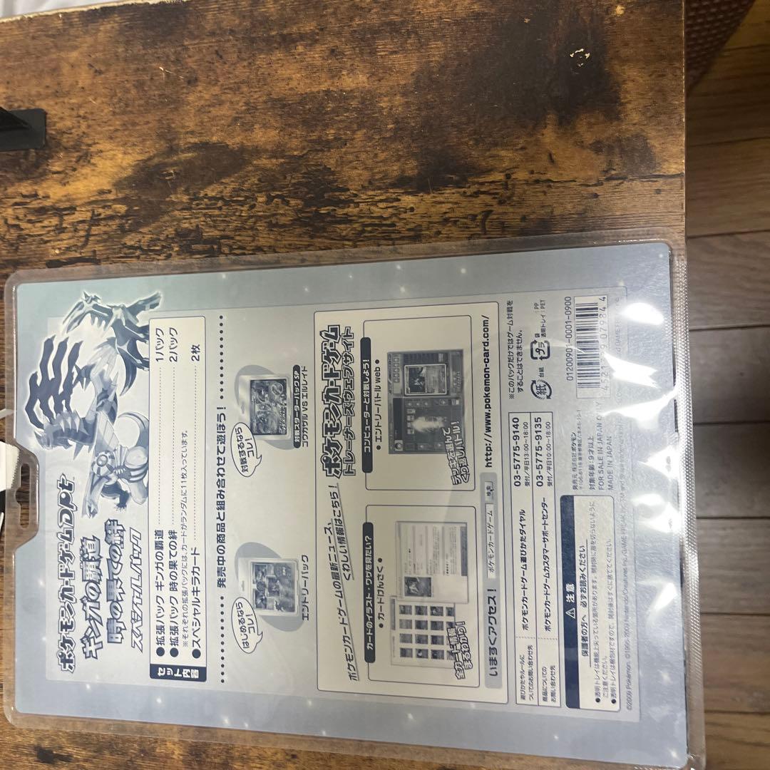 ま*可様 未開封】貴重 ギンガの覇道・時の果ての絆 新品 ポケカ DPt プロモ