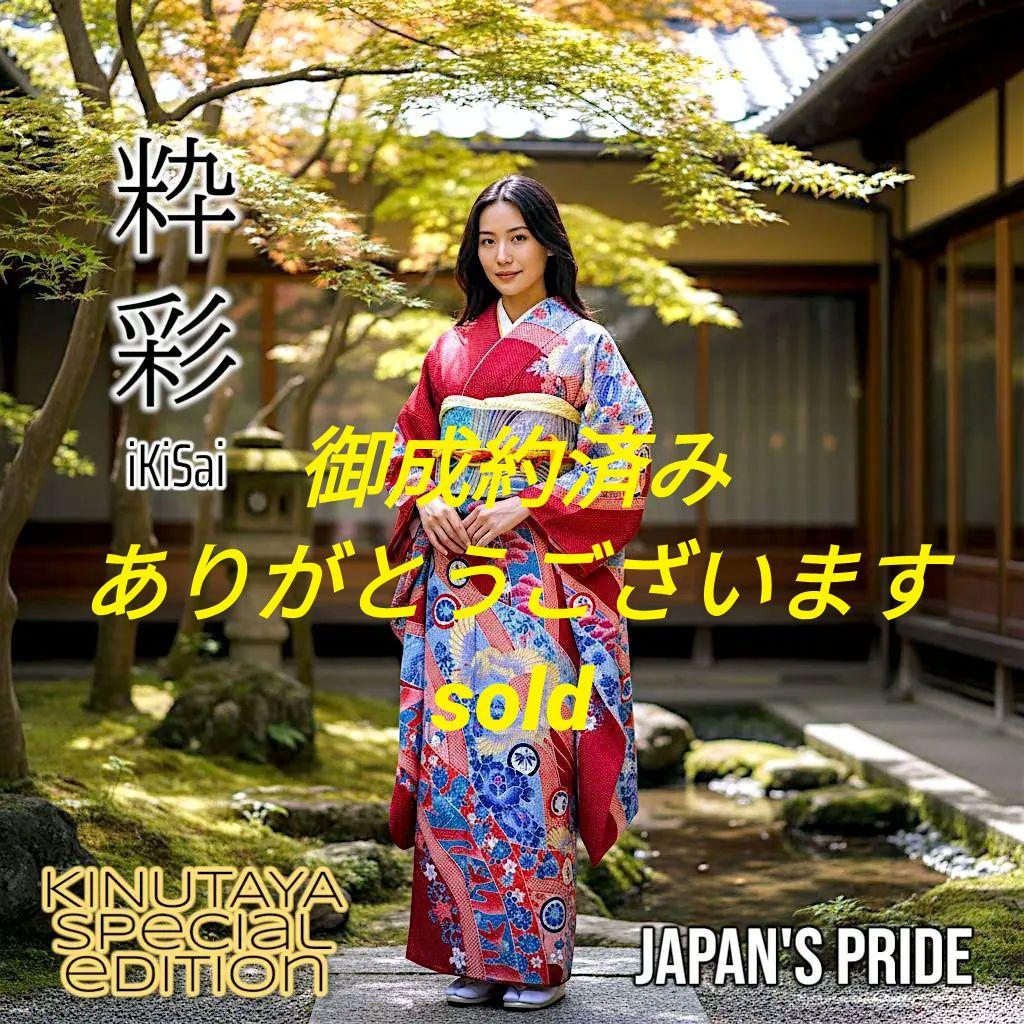 御成約いただきました ありがとうございます 他のお客様の御購入はご遠慮下さいませ