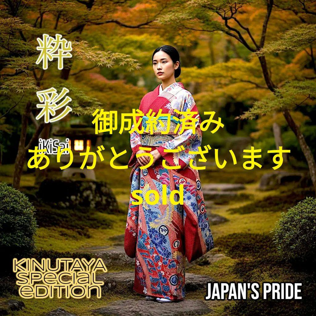 御成約いただきました ありがとうございます 他のお客様の御購入はご遠慮下さいませ