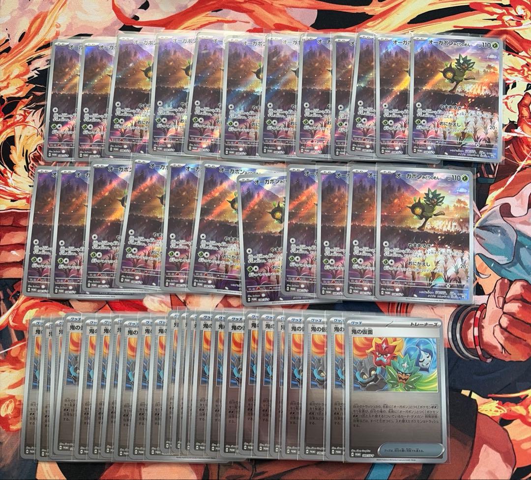 オーガポン23枚　鬼の仮面23枚　プロモ