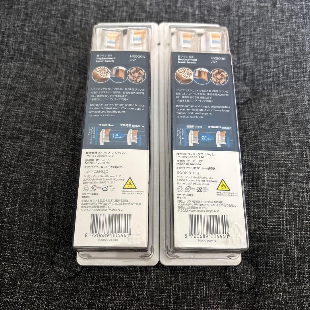 フィリップス 電動歯ブラシ 替えブラシ ホワイト レギュラーサイズ 6本入 2個