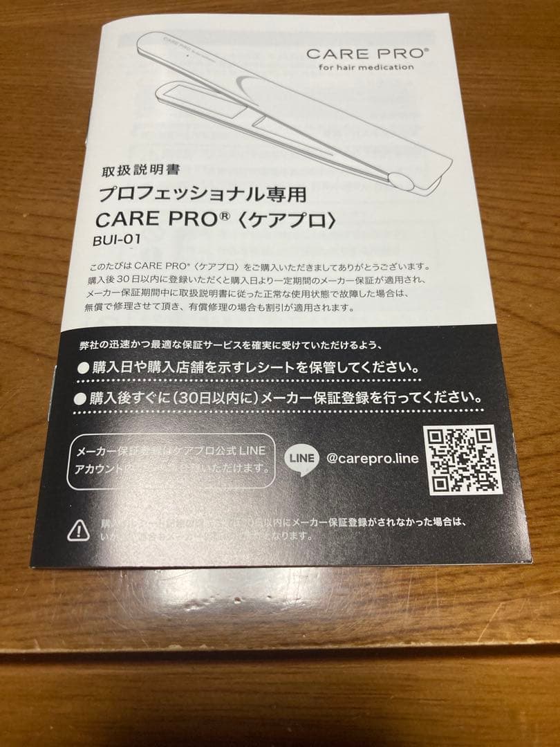1回のみ使用CARE PRO 超音波ヘアアイロントリートメント導入器BUI-01