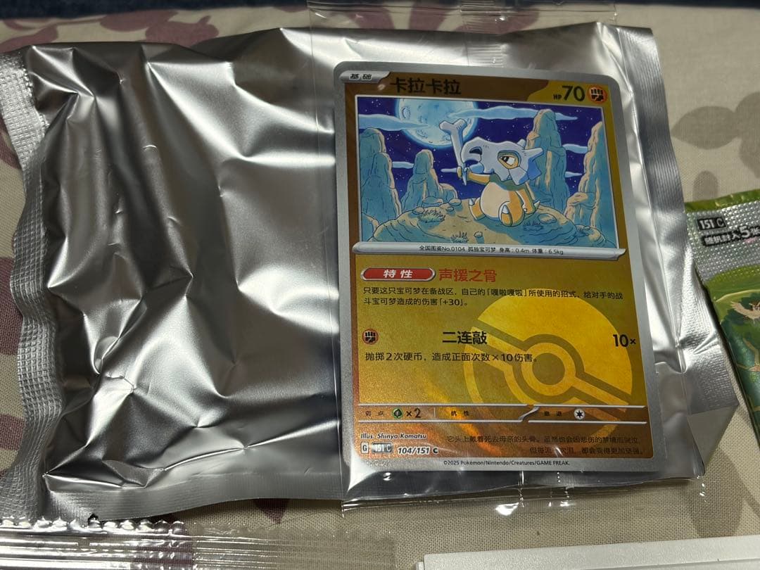 ポケモンカードゲーム 絵夢点睛 収集151 フィギュア カラカラ　2パック封入