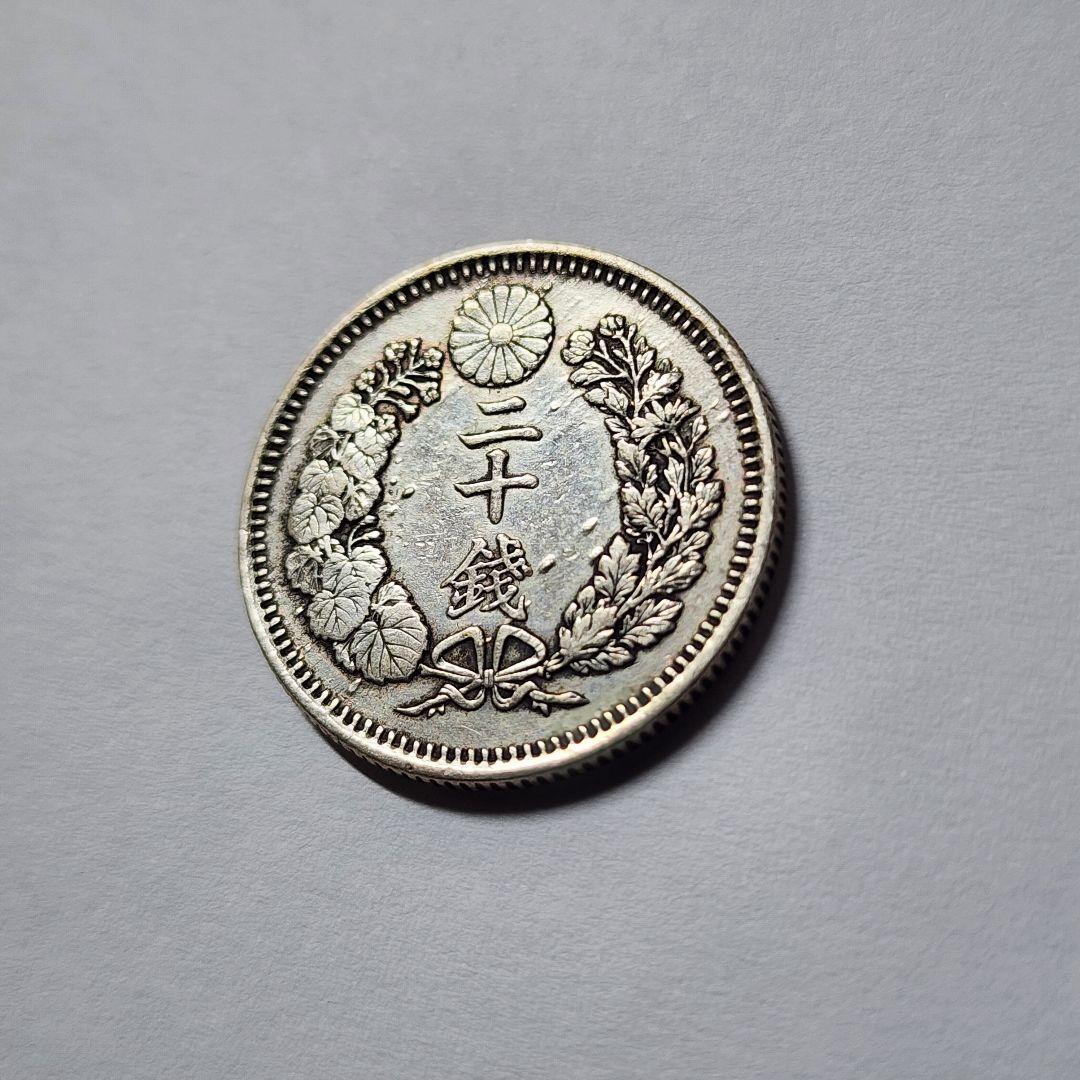 5710. 日本 1876年 明治9年 前期 ハネ明 二十銭 銀貨