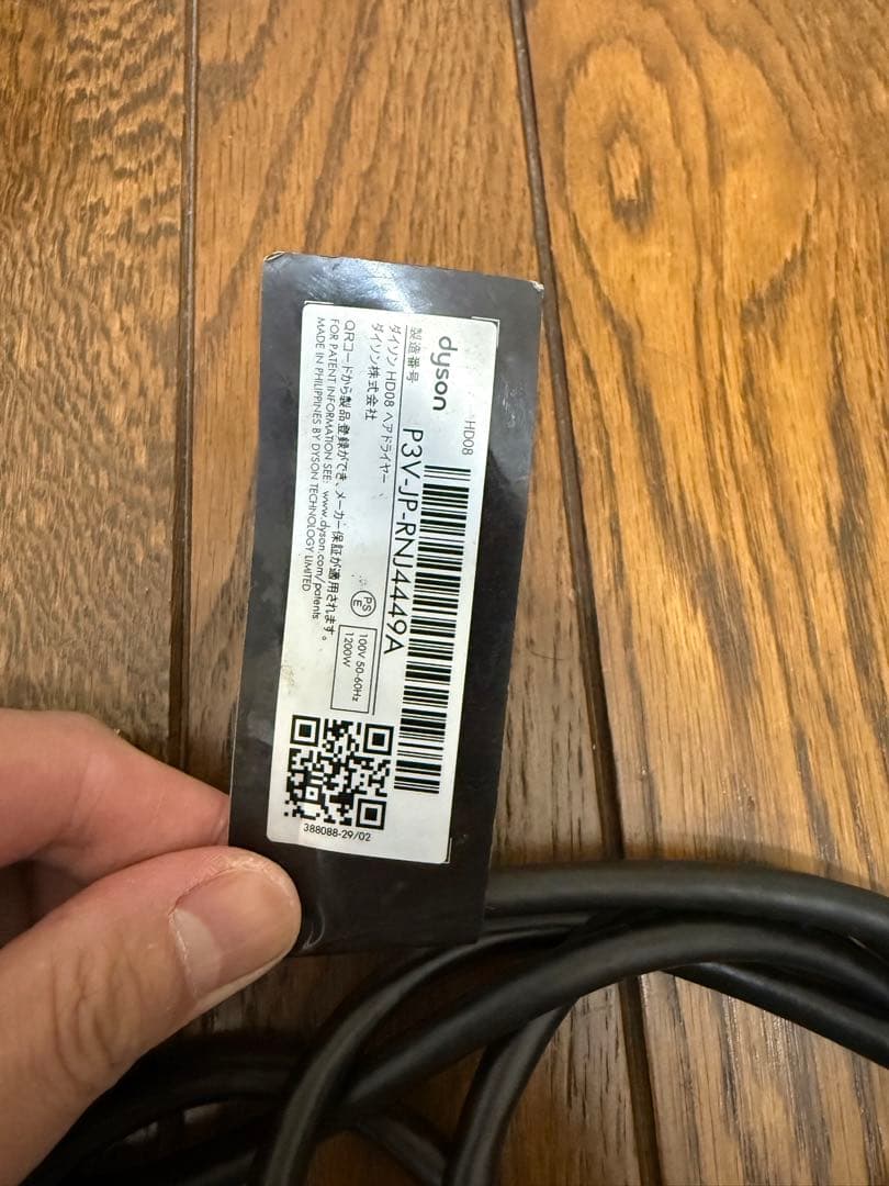 【ジャンク品】dyson ドライヤー 2台セット