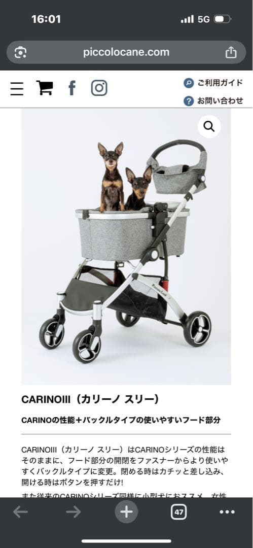 <値下げ>CARINOⅢピッコロカーネ　カリーノ3 未使用ペットカート　グレー