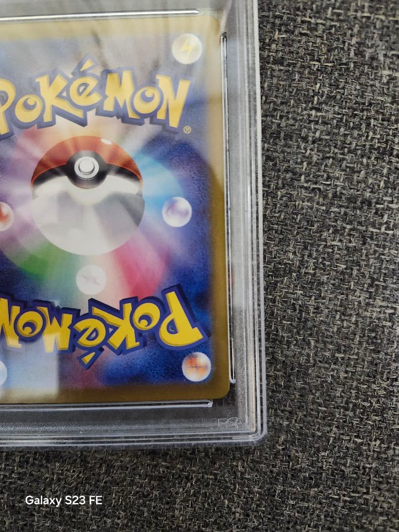 ポケカ ナンジャモのハラバリーex SAR psa10