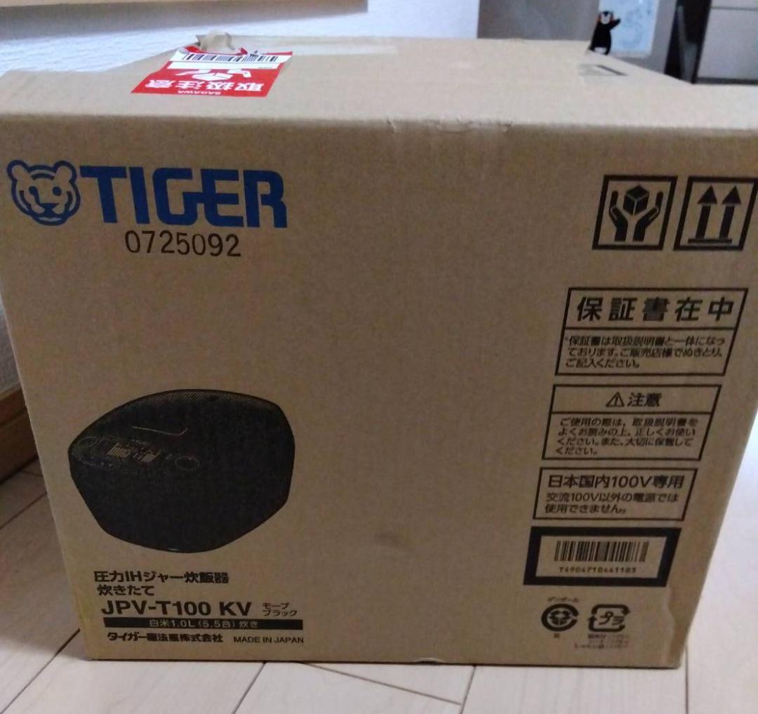 未使用新品★3年保証 TIGER圧力IHジャー 炊きたて JPV-T100-KV