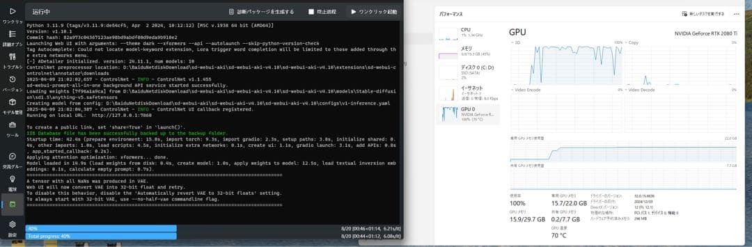 Asus RTX 2080Ti 22GB AI画面用