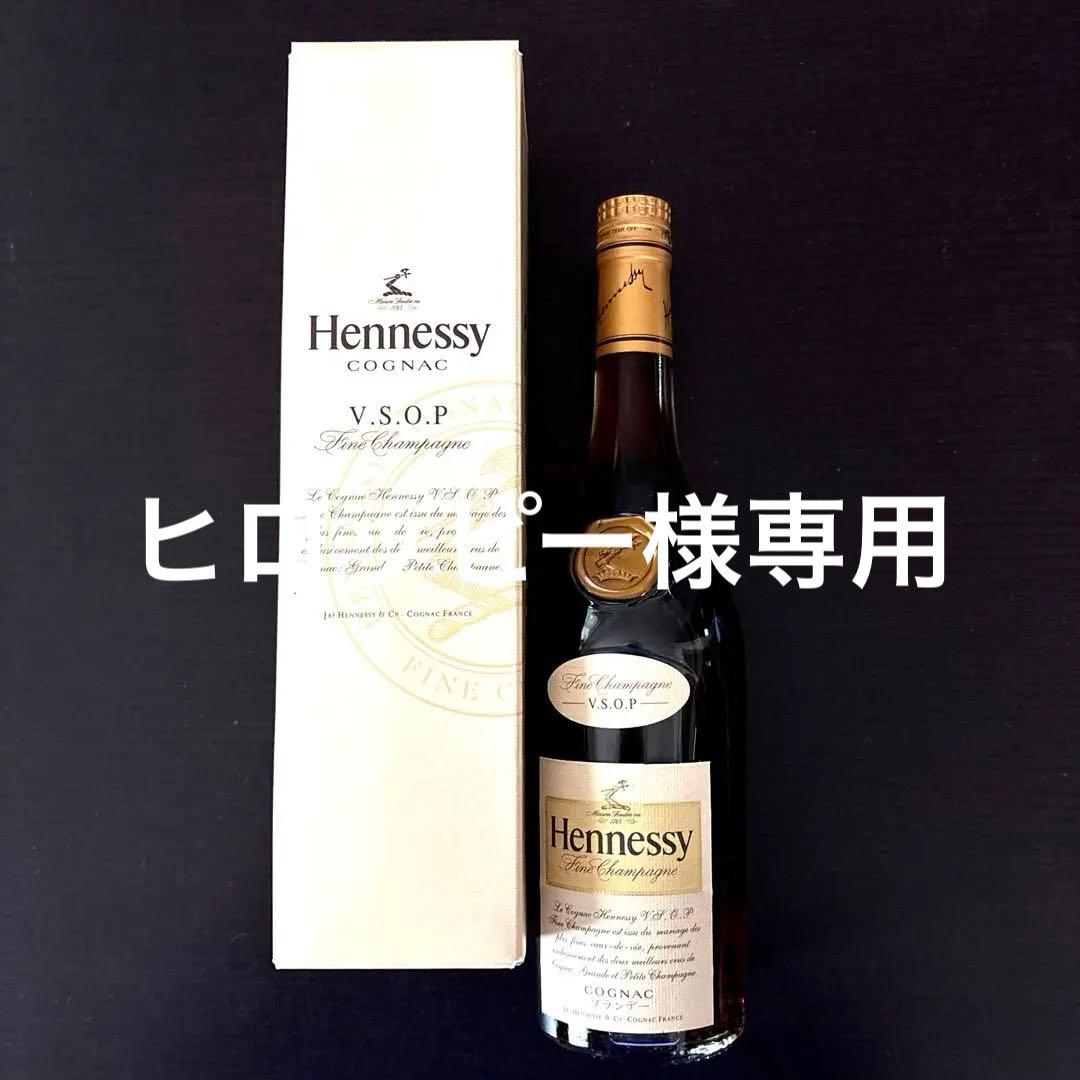 【新品/箱付き】ヘネシー VSOPファインシャンパーニュ