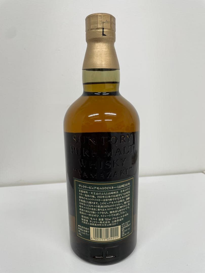 【750ml】山崎 ウイスキー ピュアモルト10年