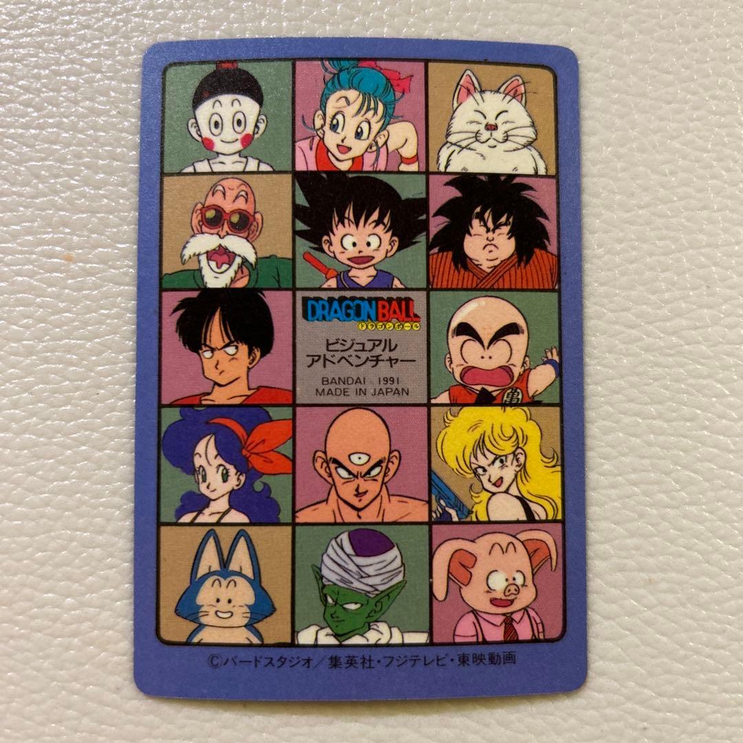 メ*ロ様 超希少　ドラゴンボール　ビジュアルアドベンチャー　87龍虎相討つ！