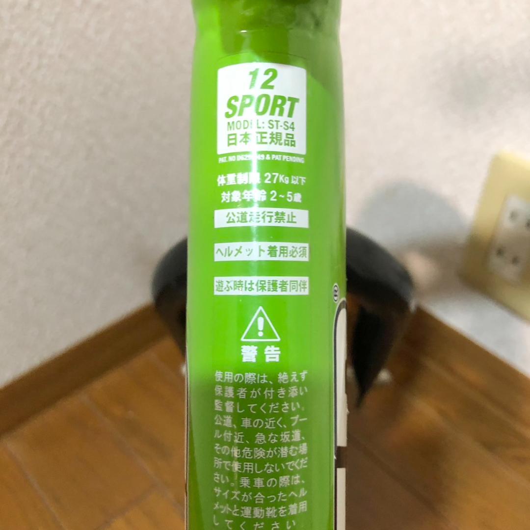 STRIDER ストライダー スポーツ　黄緑　12インチ