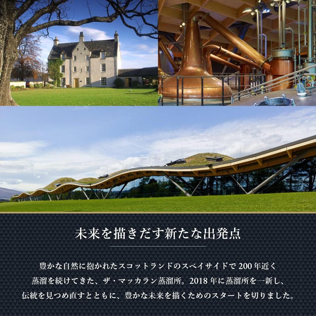 ウイスキー The Macallan The Harmony Collection700ml