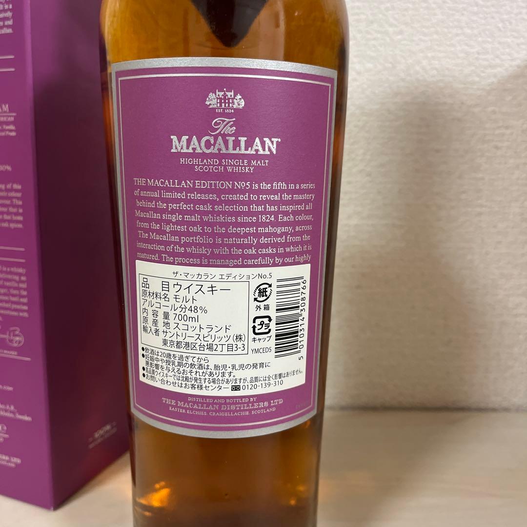 マッカラン The Macallan Edition No. 5 48.5%