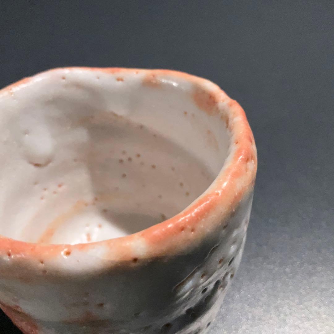 【ぐい呑・盃】堀一郎　美濃焼　酒器・お猪口　R0954U2