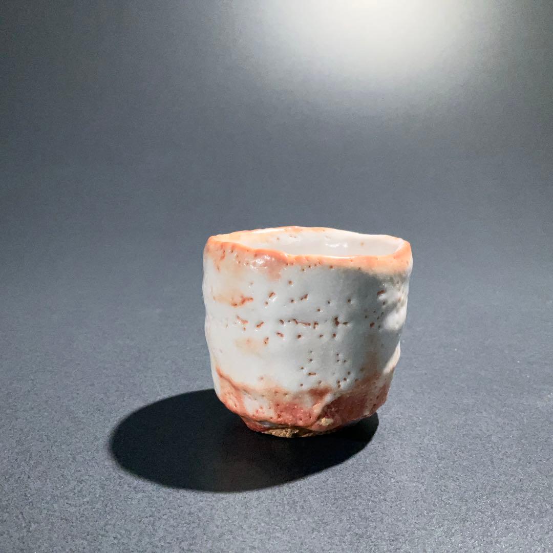 【ぐい呑・盃】堀一郎　美濃焼　酒器・お猪口　R0954U2