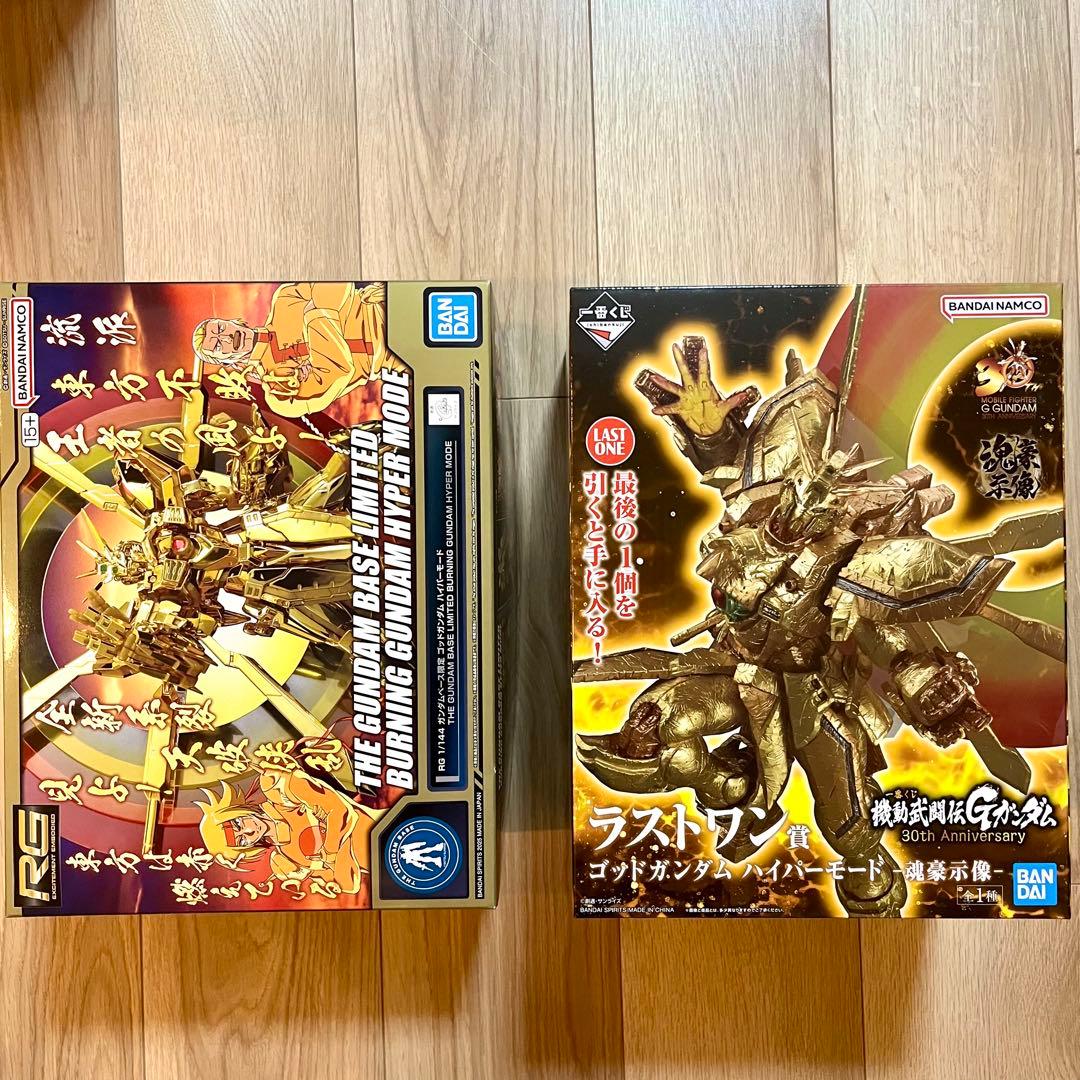 機動武闘伝Gガンダム　ゴッドガンダム　ハイパーモード　RGガンプラ　一番くじ