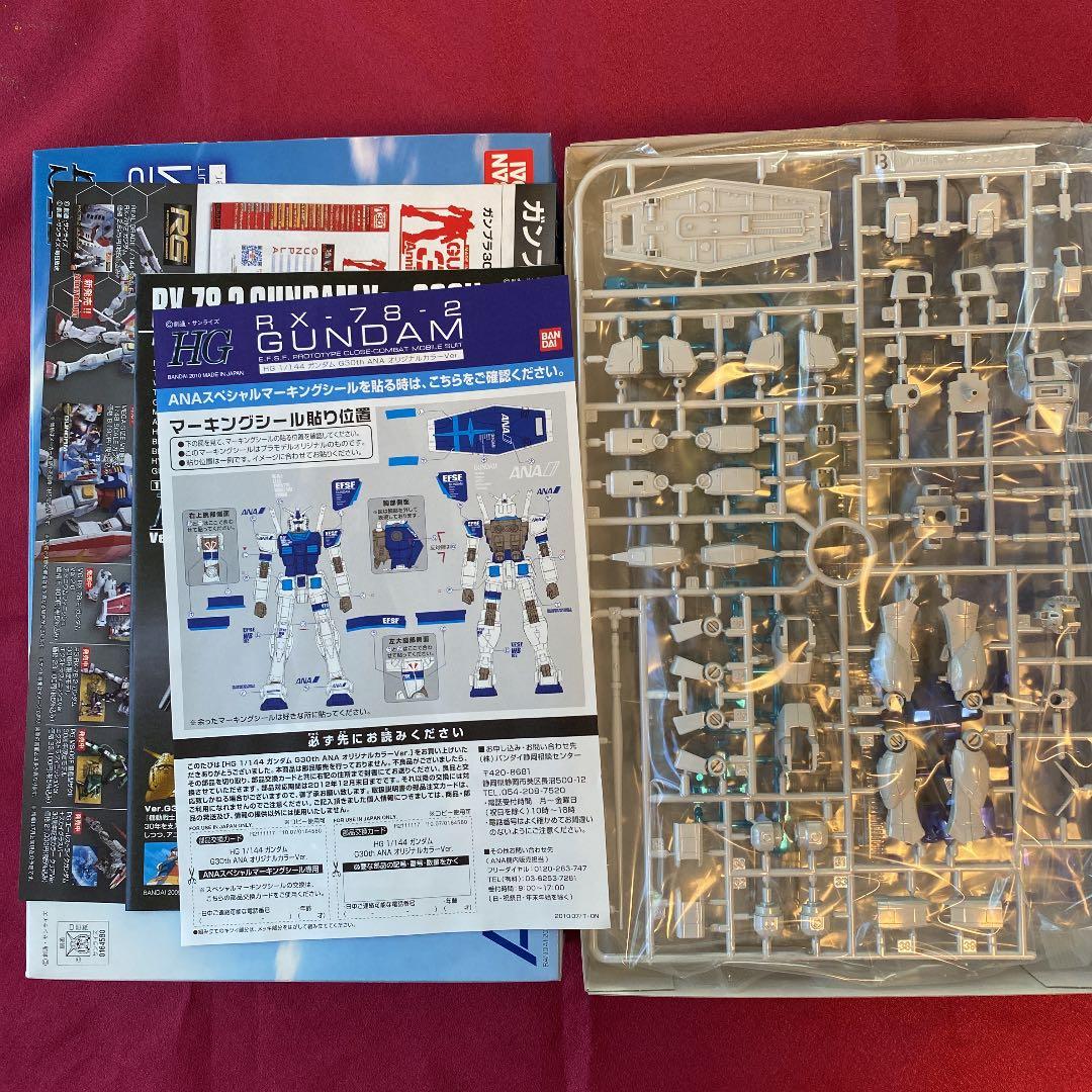 バンダイ HG 1/144ガンダム G30th ANAオリジナルカラーVer.