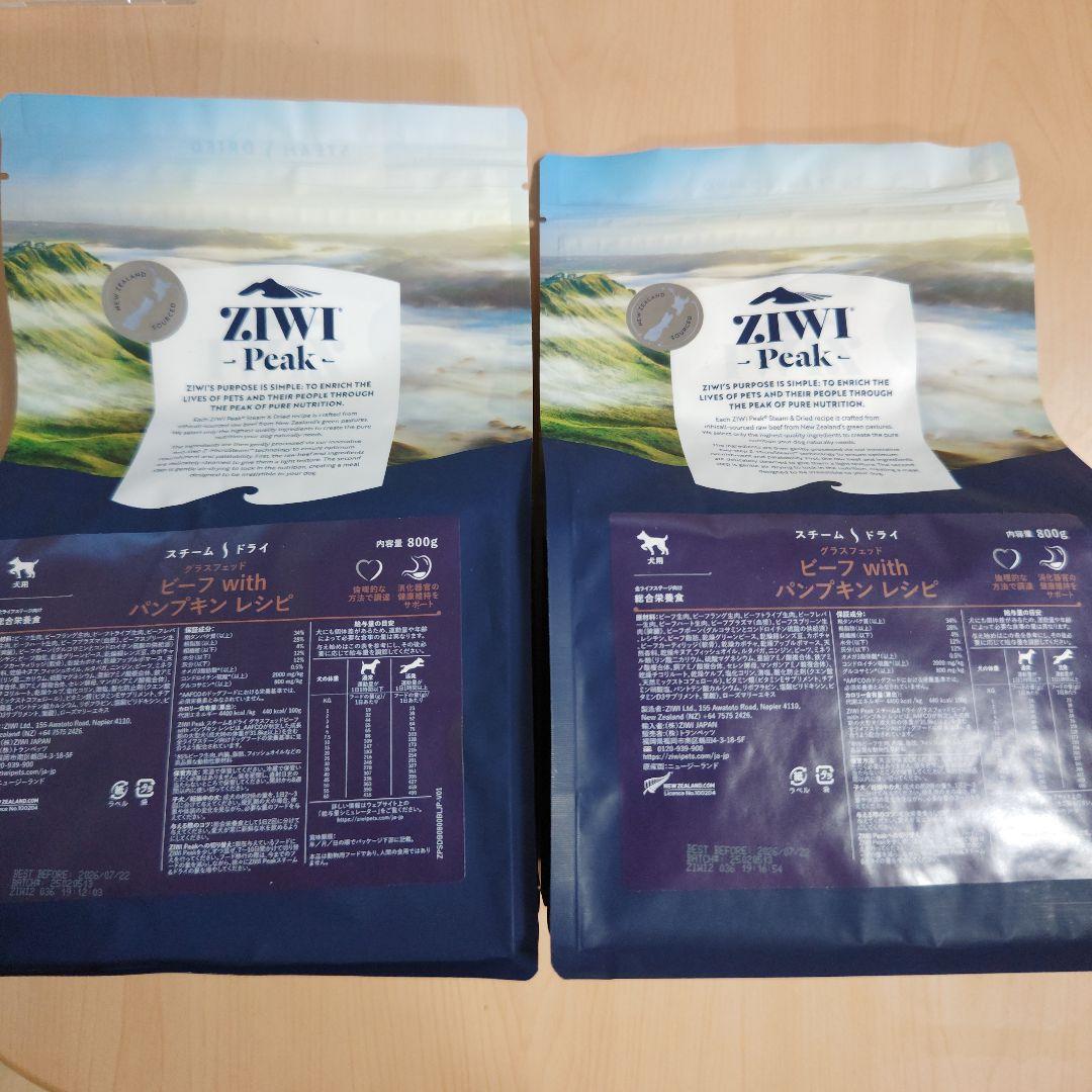 ZIWI Peak ビーフwithパンプキン800g×2個セット