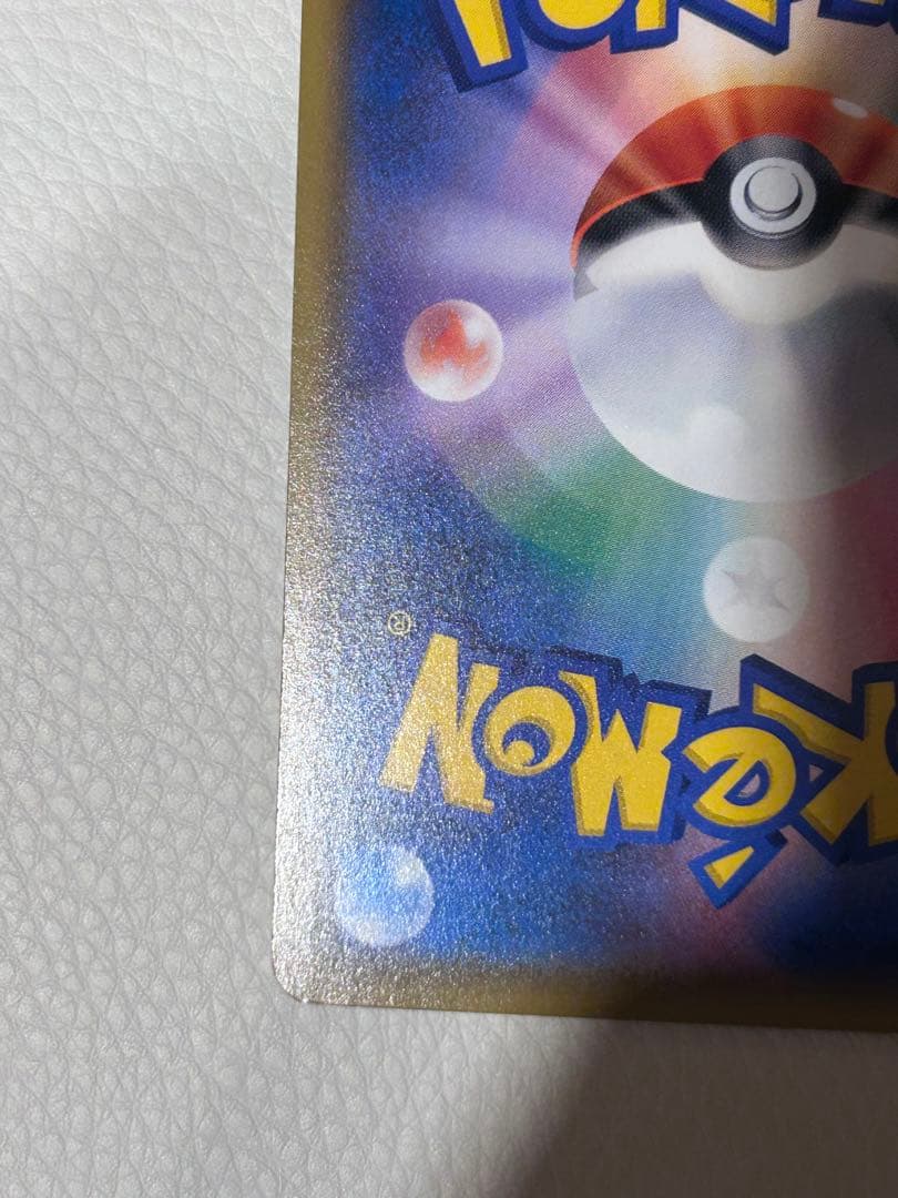 ポケモンセンター二十周年記念ピカチュウ