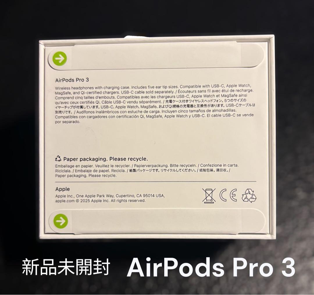 ★新品未開封★ AirPods Pro 3本体（第3世代）　エディオン店舗購入