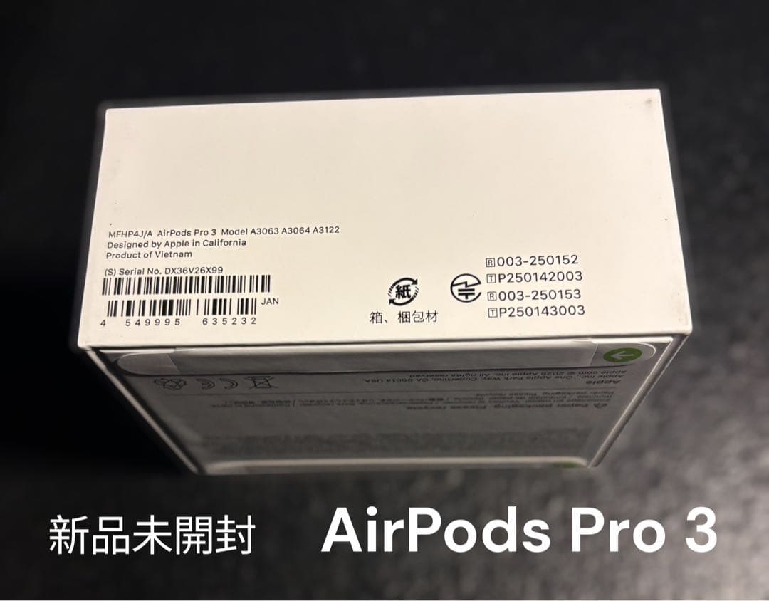 ★新品未開封★ AirPods Pro 3本体（第3世代）　エディオン店舗購入