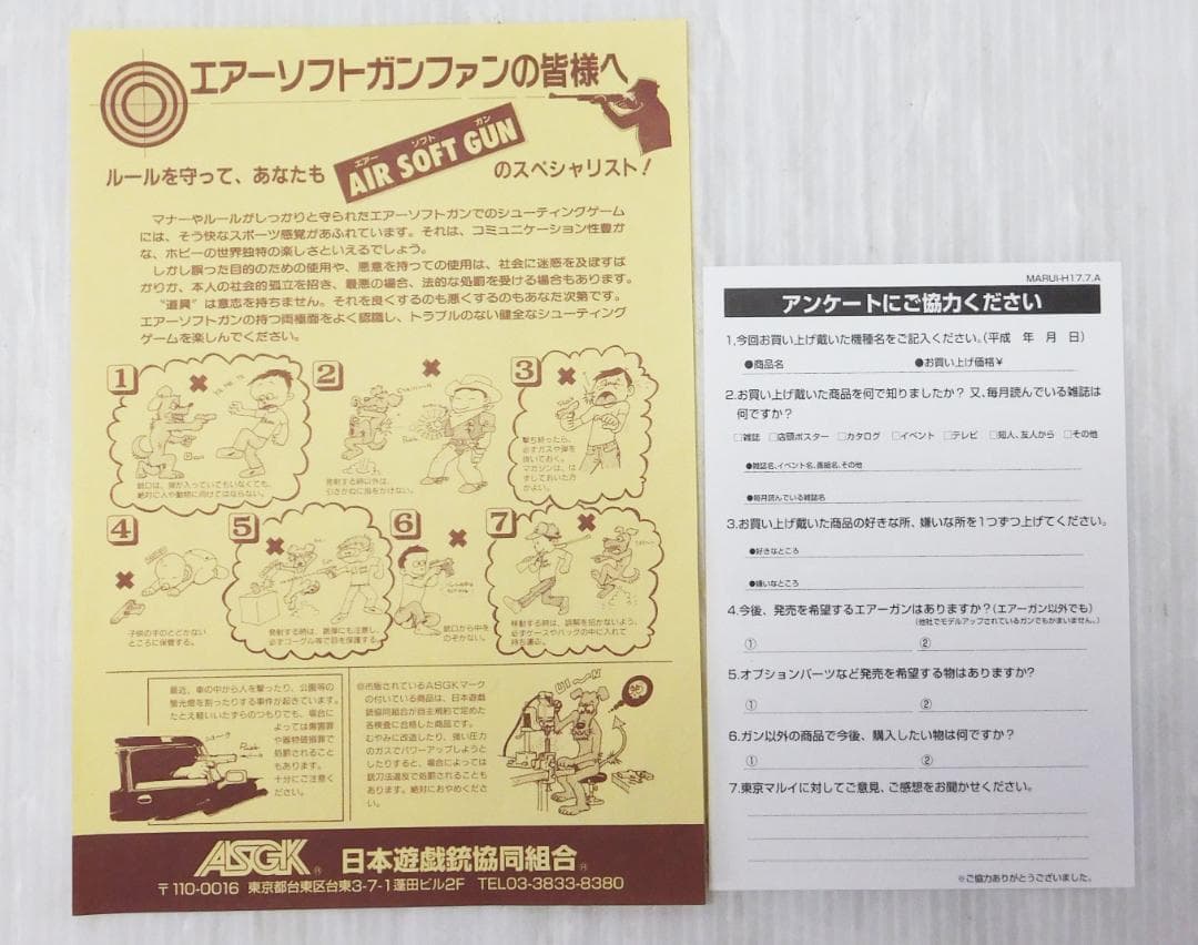 東京マルイ M92F クロムステンレス ミリタリーモデル ガスガン