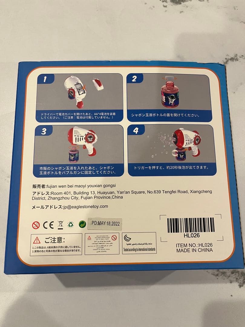 電動バブルガン☆シャボン液付き☆