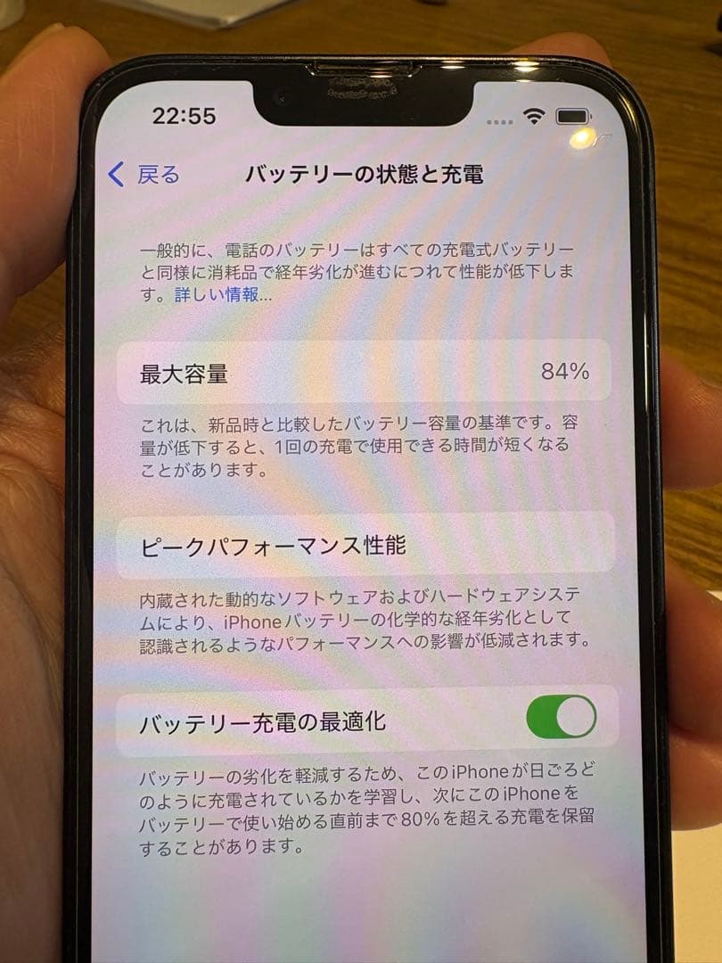 携帯電話本体 Apple iPhone 13 128GB