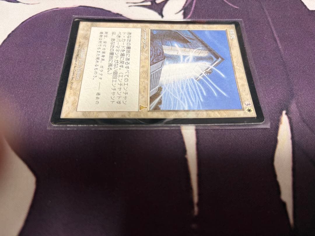 MTG 補充/Replenish UDS 日本語 JP 1枚　レア　ウルザ
