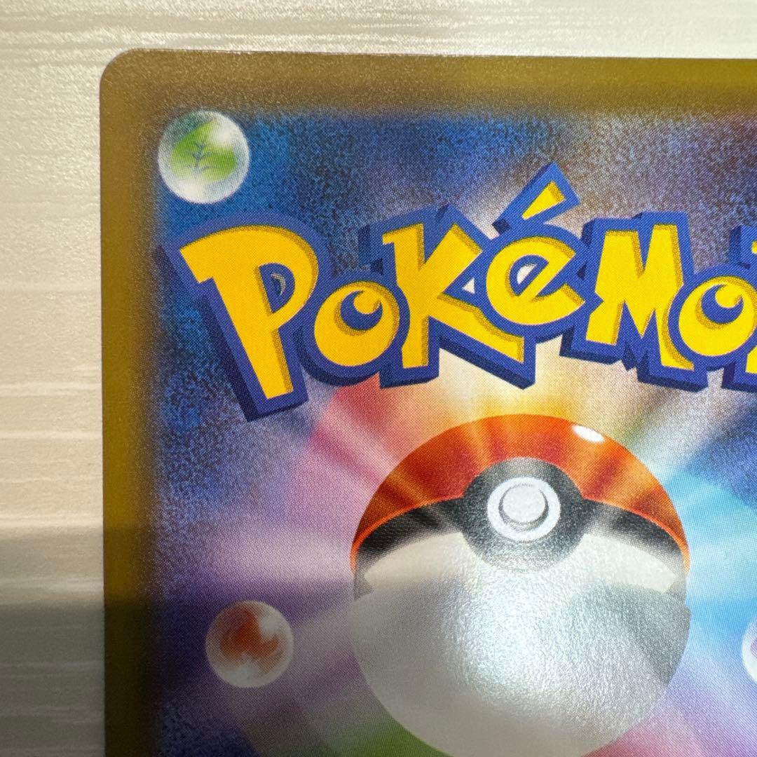 ポケモンカード　レックウザVmax HR