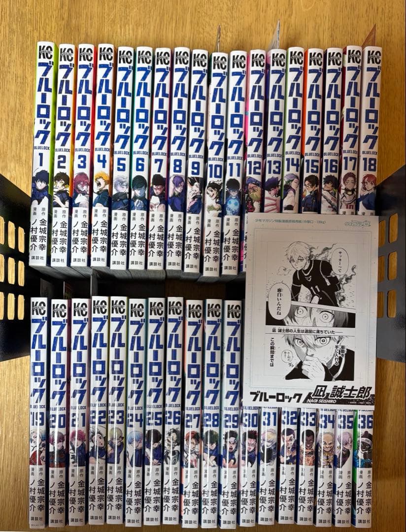 ブルーロック 1巻〜36巻 全巻セット＋ポストカード