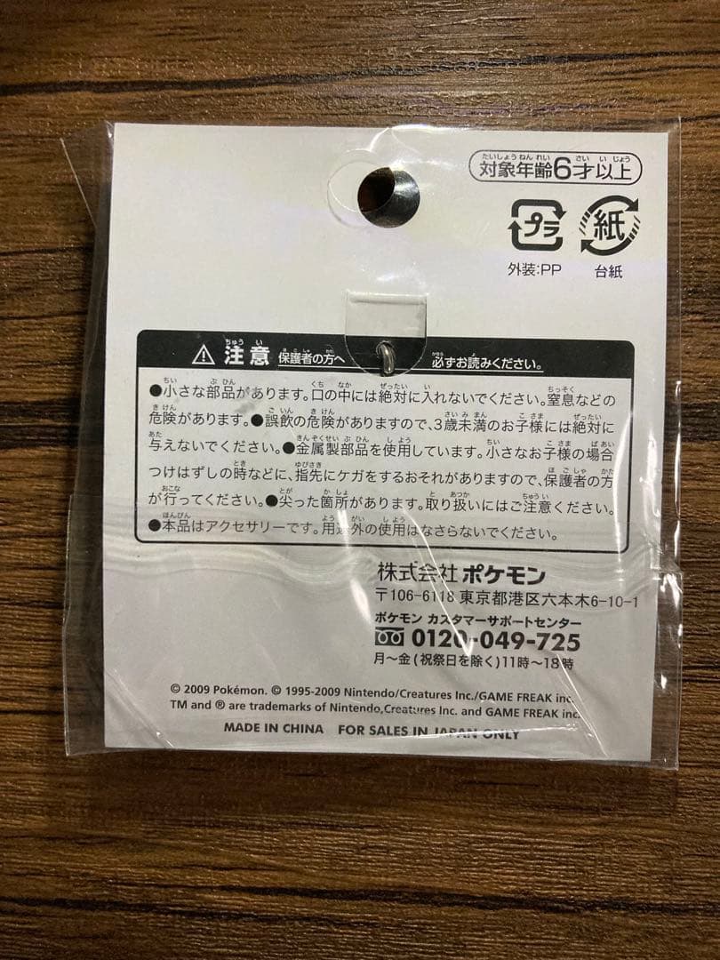 ルギア 全国ずかんメタルチャーム 特別カラー ポケモンセンター 非売品