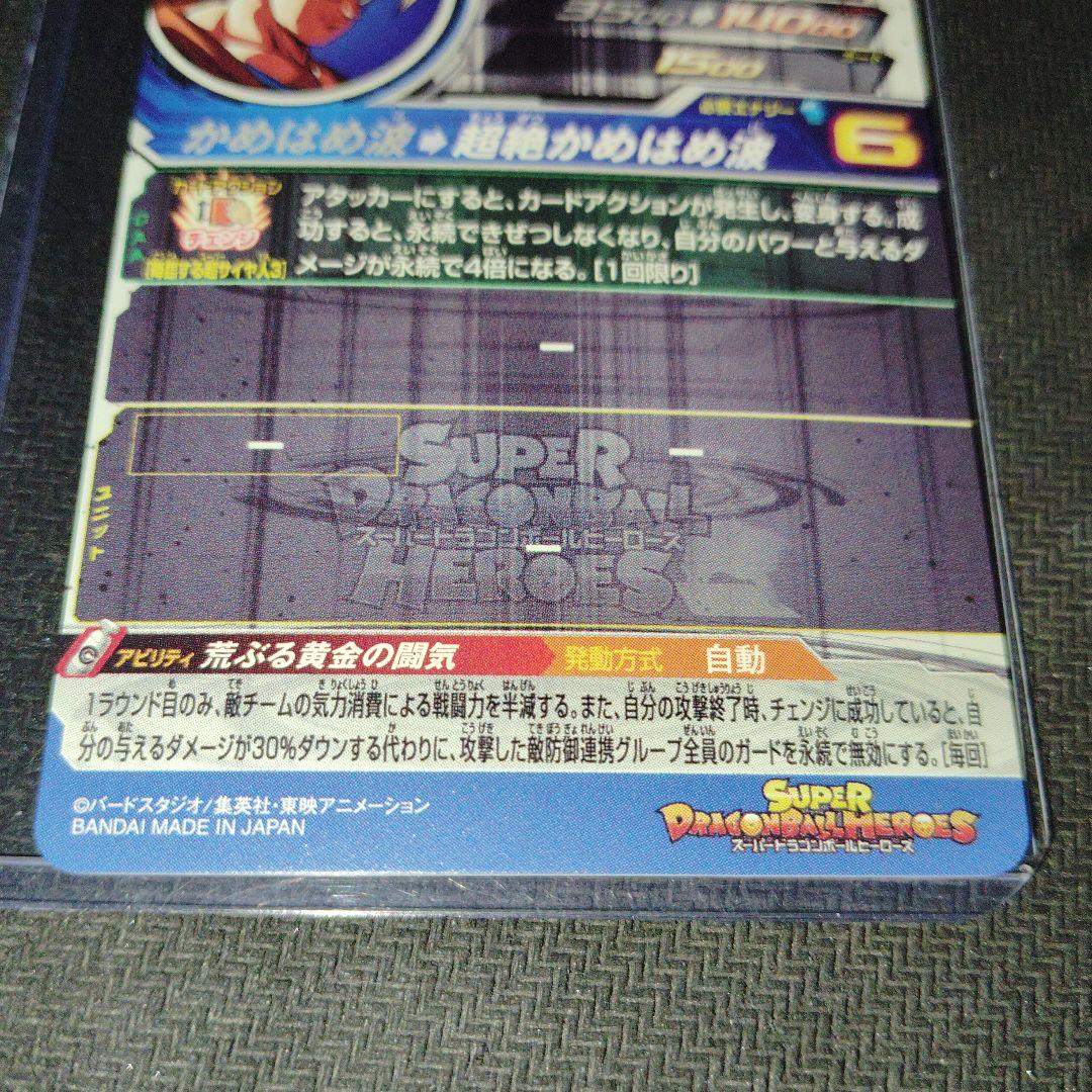 BM11-SEC3 BM11-SEC3 LC 孫悟空