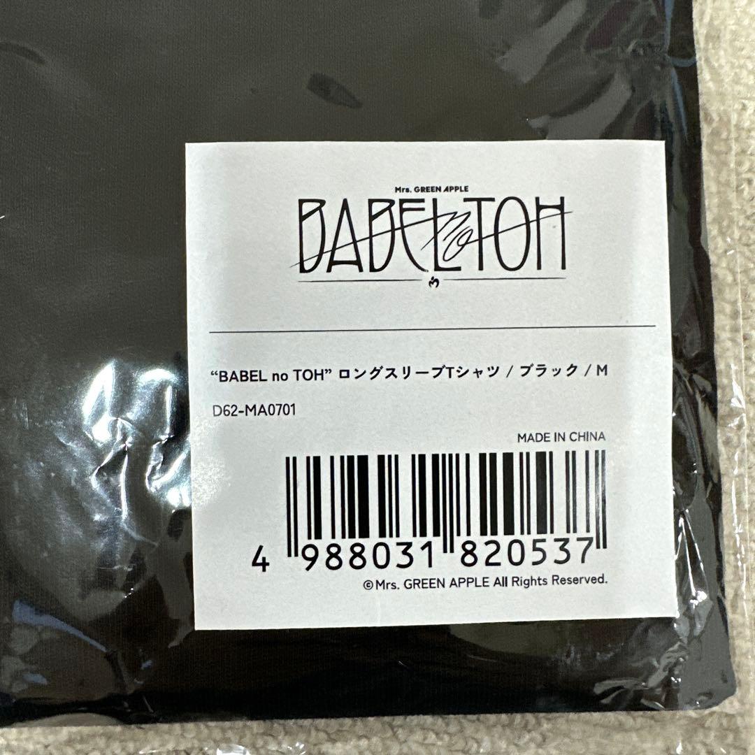 Mrs. GREEN APPLE バベルの塔 ロングスリーブTシャツ Mサイズ