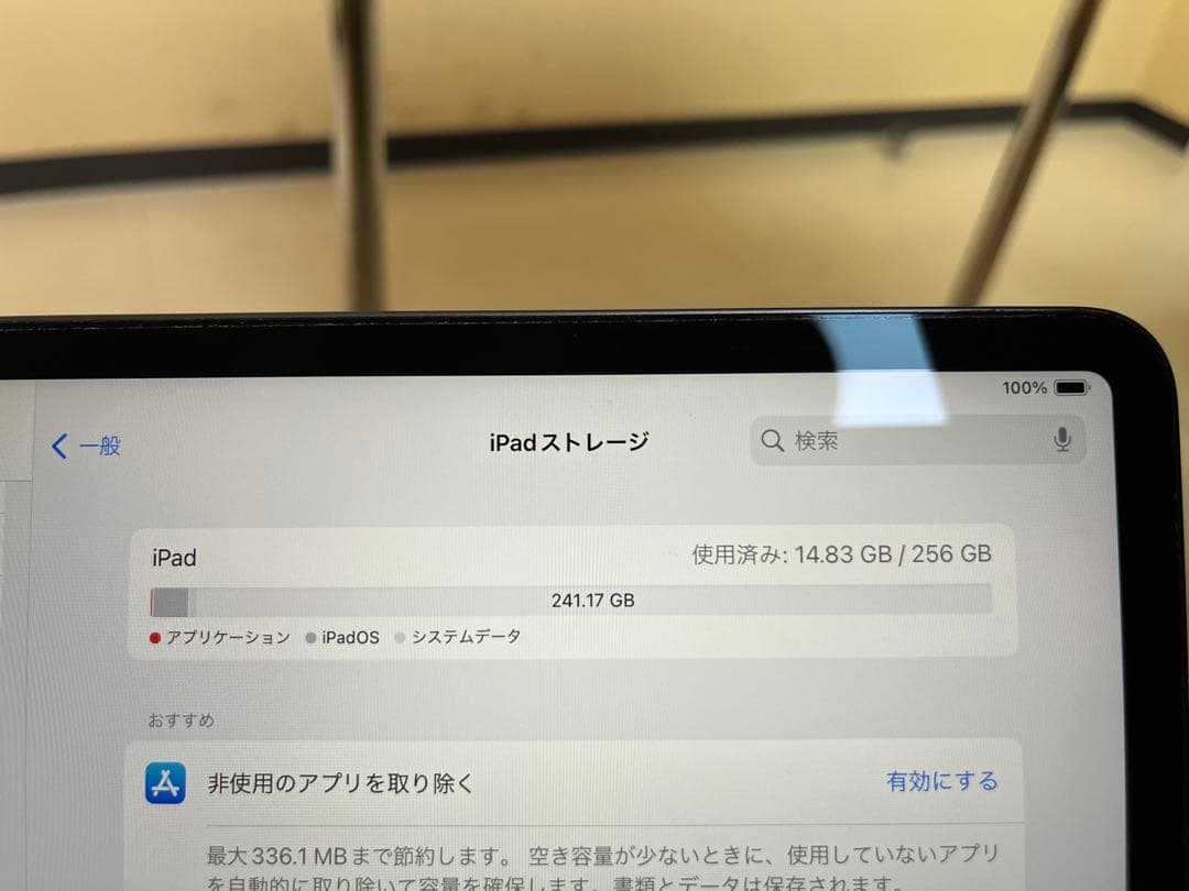 11インチiPad Pro第3世代　256G