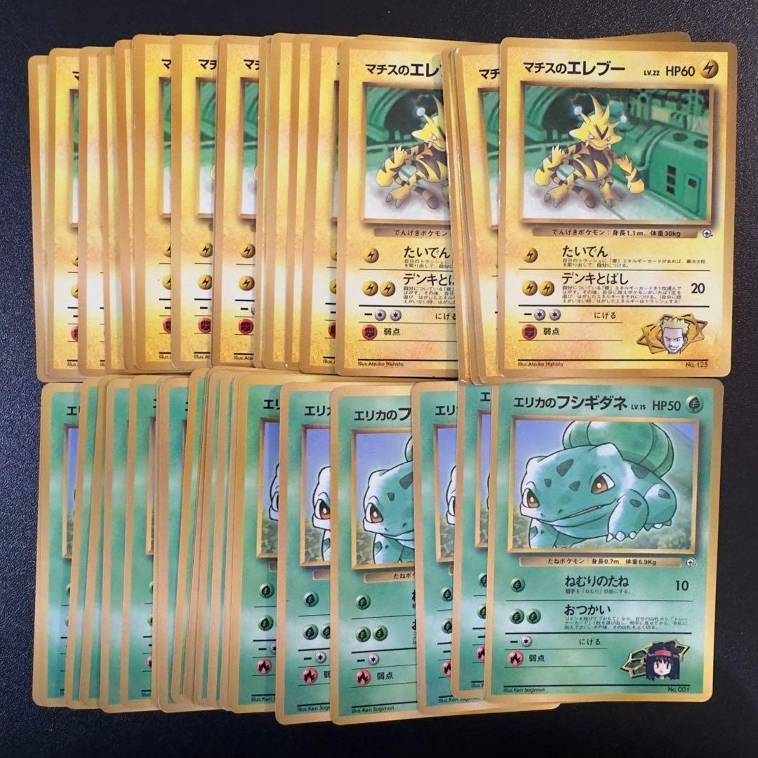 ポケモンカード　旧裏　コロコロ　プロモ　221枚　まとめ売り